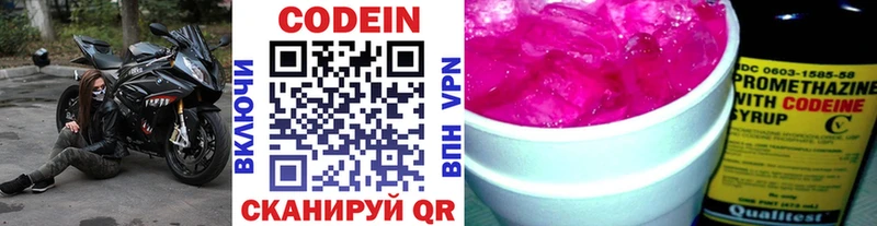 Кодеиновый сироп Lean напиток Lean (лин) это состав Амурск как найти закладки