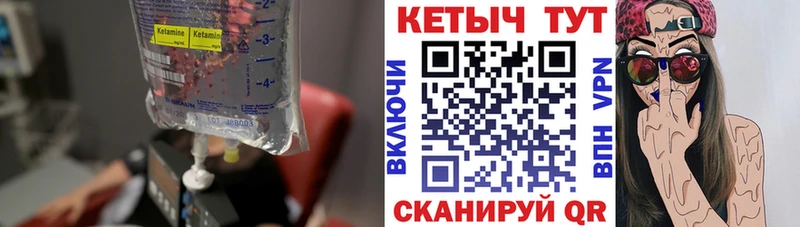 КЕТАМИН ketamine  Амурск 
