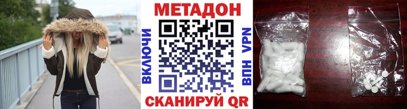 МЕТАДОН кристалл Амурск